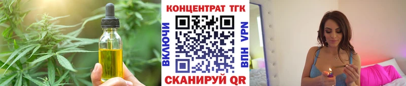 Печенье с ТГК конопля  закладки  Ярцево 