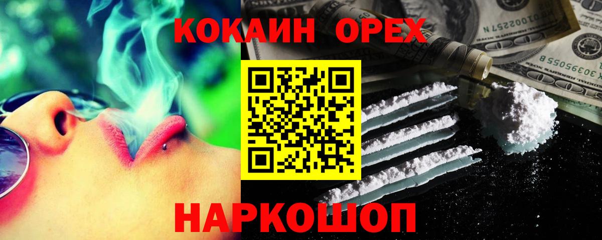 Cocaine 99% Ярцево