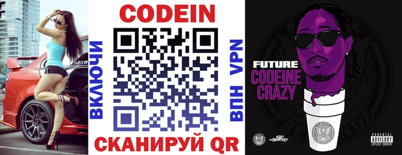 MEGA вход  Ярцево  Codein Purple Drank 