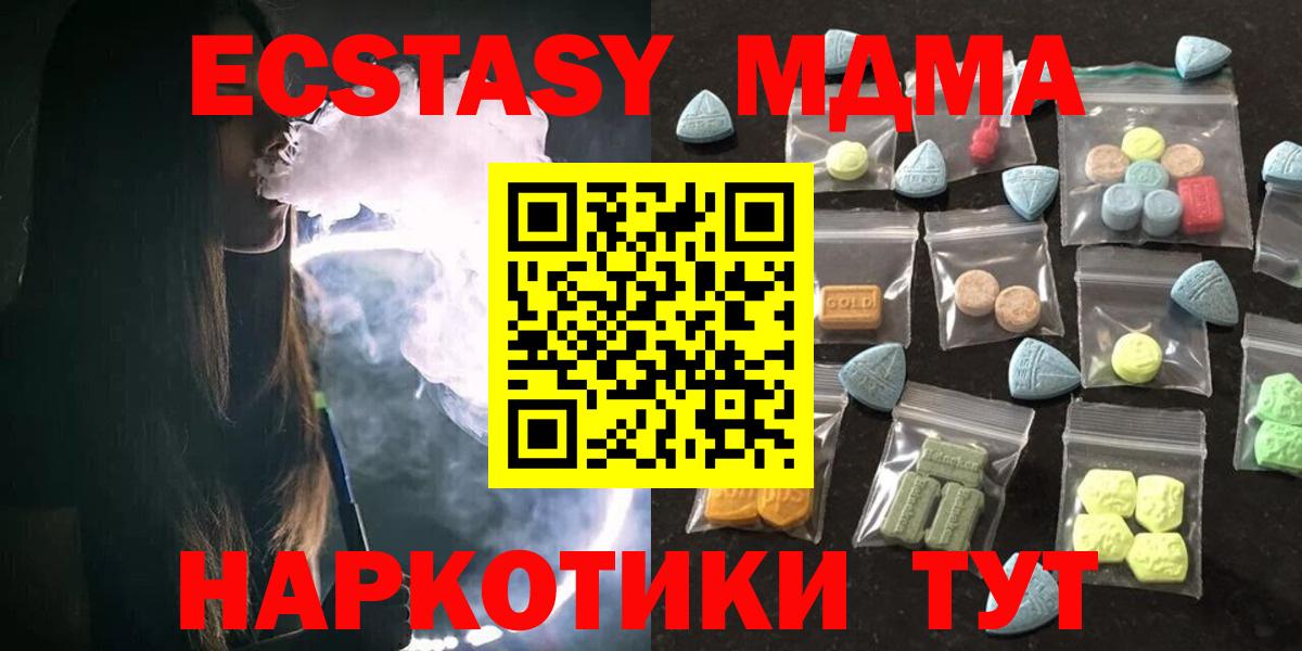Экстази диски Ярцево