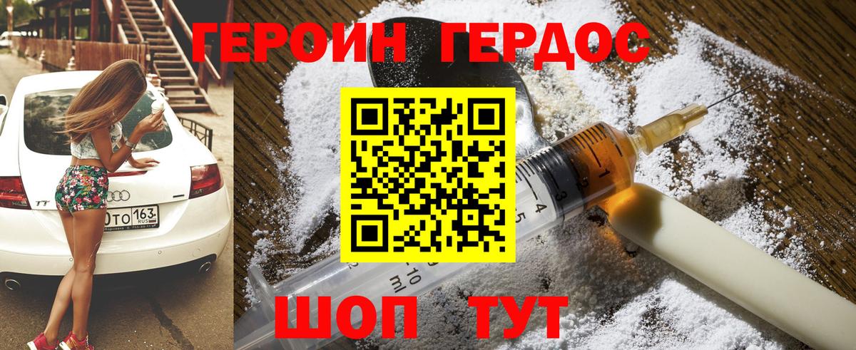 Героин гречка Ярцево