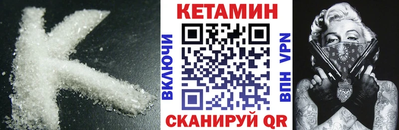 Кетамин ketamine  Ярцево 