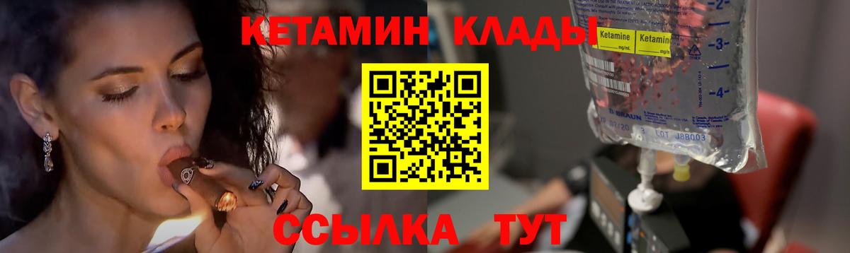 Ярцево  КЕТАМИН VHQ  Вход с VPN 