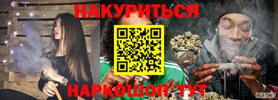 марихуана Ангарск