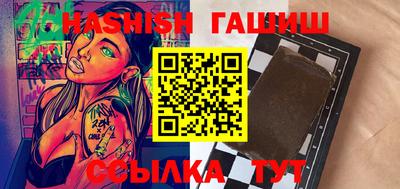 синтетический гашиш Анжеро-Судженск