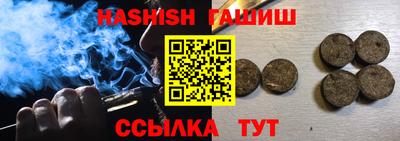 синтетический гашиш Анжеро-Судженск