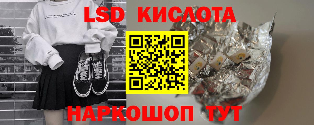 Ярцево  ЛСД экстази кислота  ЛСД экстази ecstasy  Вход с VPN 