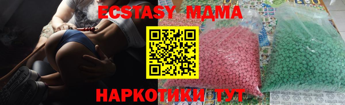 MDMA crystal  МДМА  Ярцево  Вход с VPN  МДМА молли 