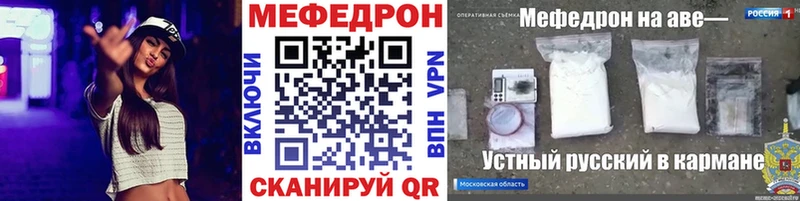 где найти наркотики  Ярцево  Меф mephedrone 
