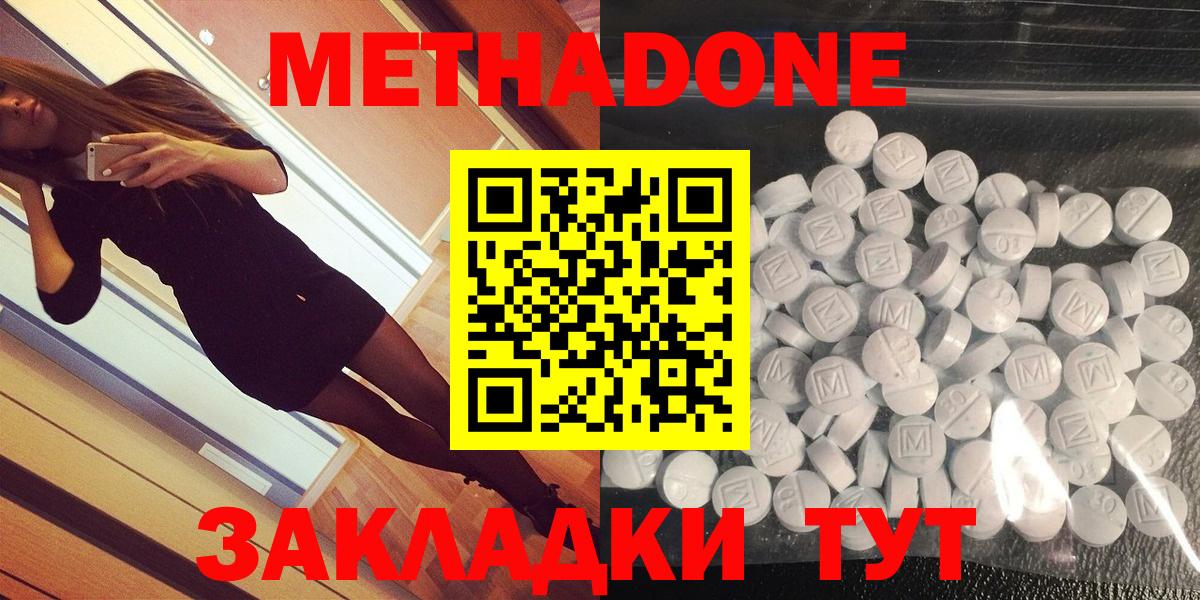 МЕТАДОН белоснежный Ярцево