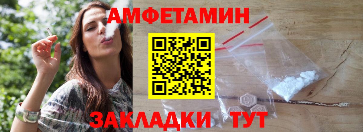МЕТАМФЕТАМИН Декстрометамфетамин 99.9% Ярцево