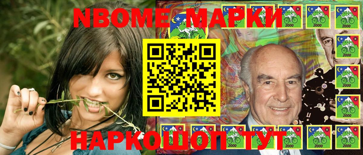 Марки N-bome 1,8мг  Марки 25I-NBOMe  Ярцево  Вход с VPN 