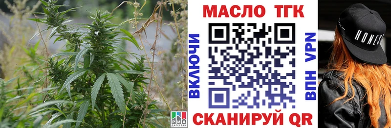 ТГК THC oil  цена наркотик  Ярцево 