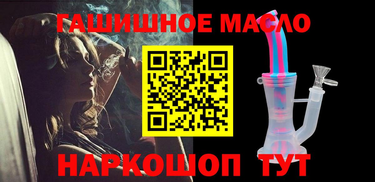 Ярцево  ТГК гашишное масло  где продают наркотики  Вход с VPN 